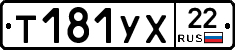 %D0%A2181%D0%A3%D0%A522
