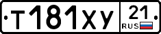 %D0%A2181%D0%A5%D0%A321