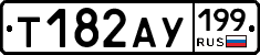 %D0%A2182%D0%90%D0%A3199