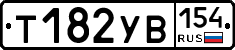 %D0%A2182%D0%A3%D0%92154