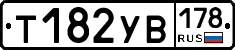 %D0%A2182%D0%A3%D0%92178