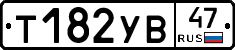 %D0%A2182%D0%A3%D0%9247