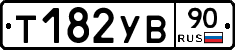 %D0%A2182%D0%A3%D0%9290