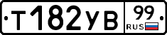 %D0%A2182%D0%A3%D0%9299