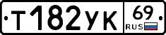 %D0%A2182%D0%A3%D0%9A69