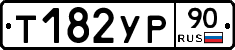 %D0%A2182%D0%A3%D0%A090