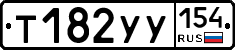 %D0%A2182%D0%A3%D0%A3154
