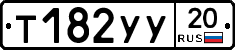 %D0%A2182%D0%A3%D0%A320