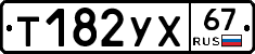 %D0%A2182%D0%A3%D0%A567