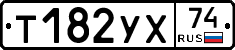%D0%A2182%D0%A3%D0%A574