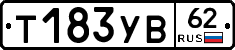 %D0%A2183%D0%A3%D0%9262