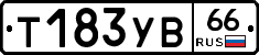 %D0%A2183%D0%A3%D0%9266