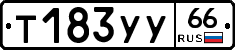 %D0%A2183%D0%A3%D0%A366