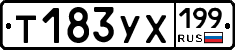 %D0%A2183%D0%A3%D0%A5199