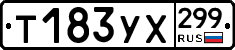 %D0%A2183%D0%A3%D0%A5299