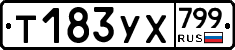 %D0%A2183%D0%A3%D0%A5799
