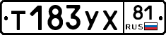 %D0%A2183%D0%A3%D0%A581