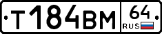 %D0%A2184%D0%92%D0%9C64