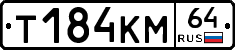 %D0%A2184%D0%9A%D0%9C64