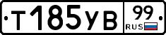 %D0%A2185%D0%A3%D0%9299