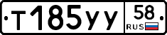 %D0%A2185%D0%A3%D0%A358