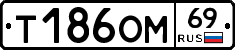 %D0%A2186%D0%9E%D0%9C69