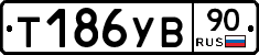 %D0%A2186%D0%A3%D0%9290