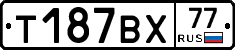 %D0%A2187%D0%92%D0%A577