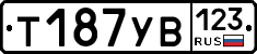 %D0%A2187%D0%A3%D0%92123