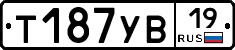 %D0%A2187%D0%A3%D0%9219