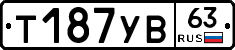 %D0%A2187%D0%A3%D0%9263