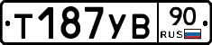 %D0%A2187%D0%A3%D0%9290