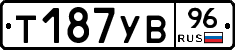 %D0%A2187%D0%A3%D0%9296