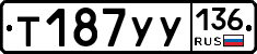 %D0%A2187%D0%A3%D0%A3136