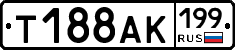 %D0%A2188%D0%90%D0%9A199