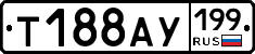 %D0%A2188%D0%90%D0%A3199