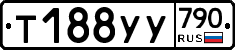 %D0%A2188%D0%A3%D0%A3790