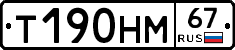 %D0%A2190%D0%9D%D0%9C67