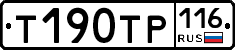 %D0%A2190%D0%A2%D0%A0116