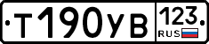 %D0%A2190%D0%A3%D0%92123