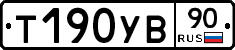 %D0%A2190%D0%A3%D0%9290