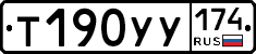 %D0%A2190%D0%A3%D0%A3174