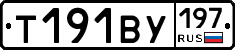 %D0%A2191%D0%92%D0%A3197