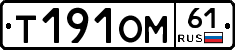 %D0%A2191%D0%9E%D0%9C61