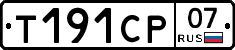 %D0%A2191%D0%A1%D0%A007