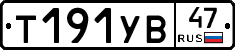 %D0%A2191%D0%A3%D0%9247