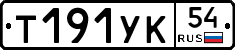 %D0%A2191%D0%A3%D0%9A54