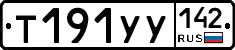 %D0%A2191%D0%A3%D0%A3142