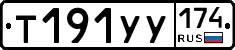 %D0%A2191%D0%A3%D0%A3174