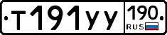 %D0%A2191%D0%A3%D0%A3190